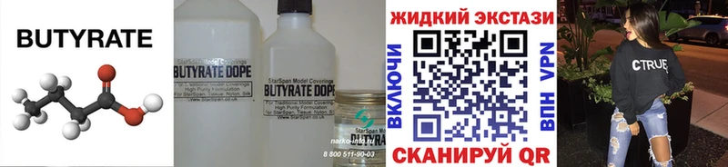 Бутират бутандиол  Купить закладки  Петухово 