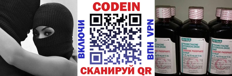 Кодеиновый сироп Lean напиток Lean (лин)  Купить где  Петухово 