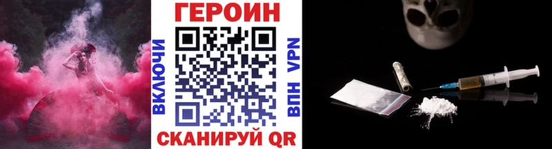 Героин Heroin  Купить где  Петухово 